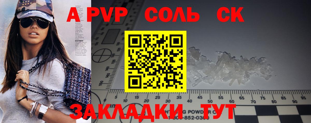 А ПВП мука Ковров