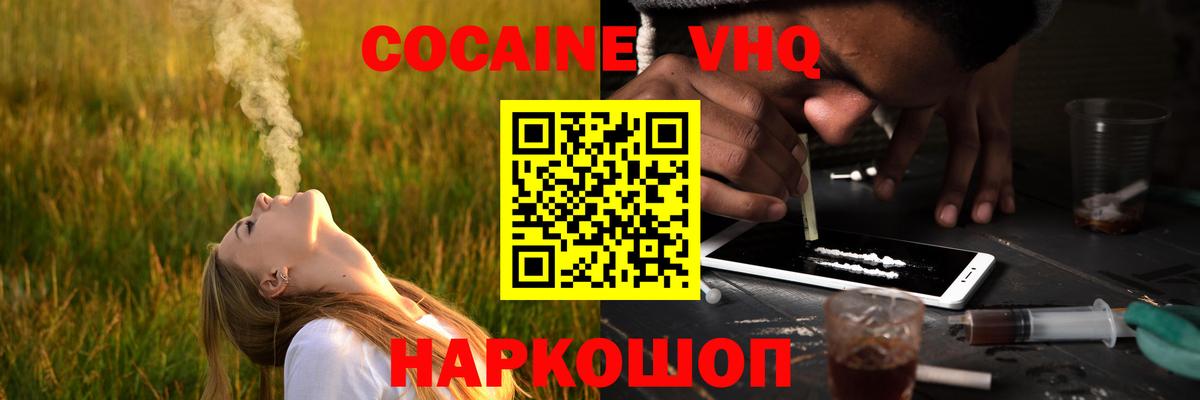 Кокаин 98% Ковров