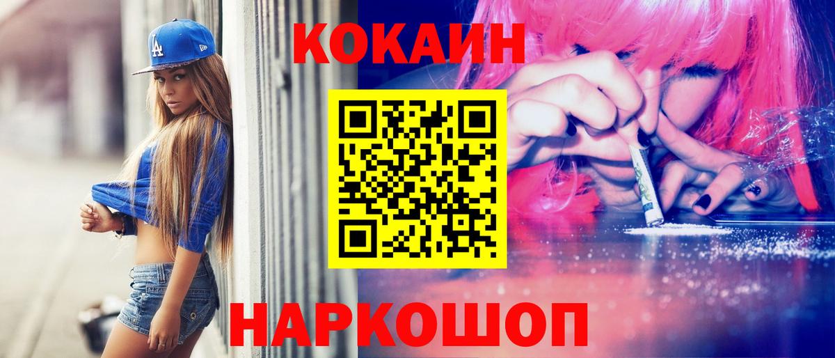 КОКАИН Columbia  Вход с VPN  Кокаин Эквадор  Кокаин  Ковров 