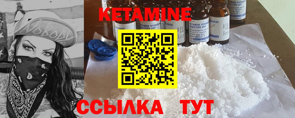кракен зеркало  Кетамин ketamine  Вход с VPN  Ковров 