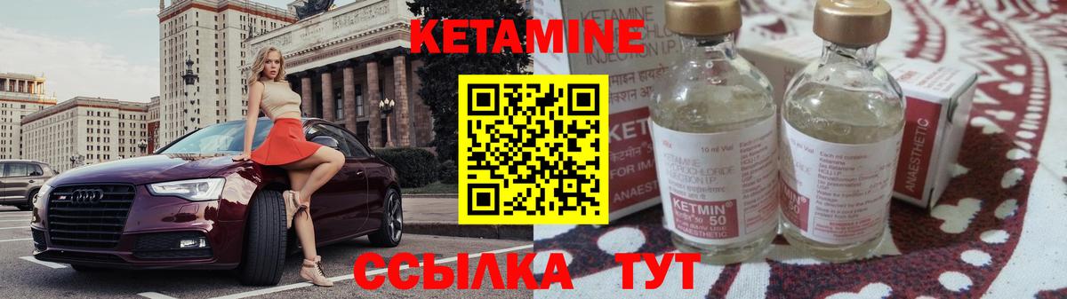 Кетамин ketamine Ковров
