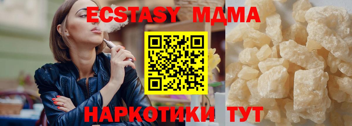 Ковров  MDMA кристаллы  MDMA  Вход с VPN 