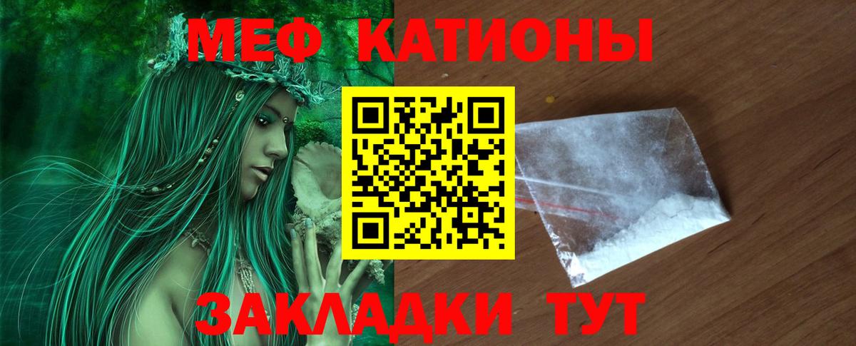Меф mephedrone  Меф  Ковров  Мефедрон 4 MMC  МЯУ-МЯУ  Вход с VPN 
