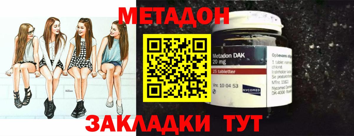 Метадон methadone  Вход с VPN  Ковров 