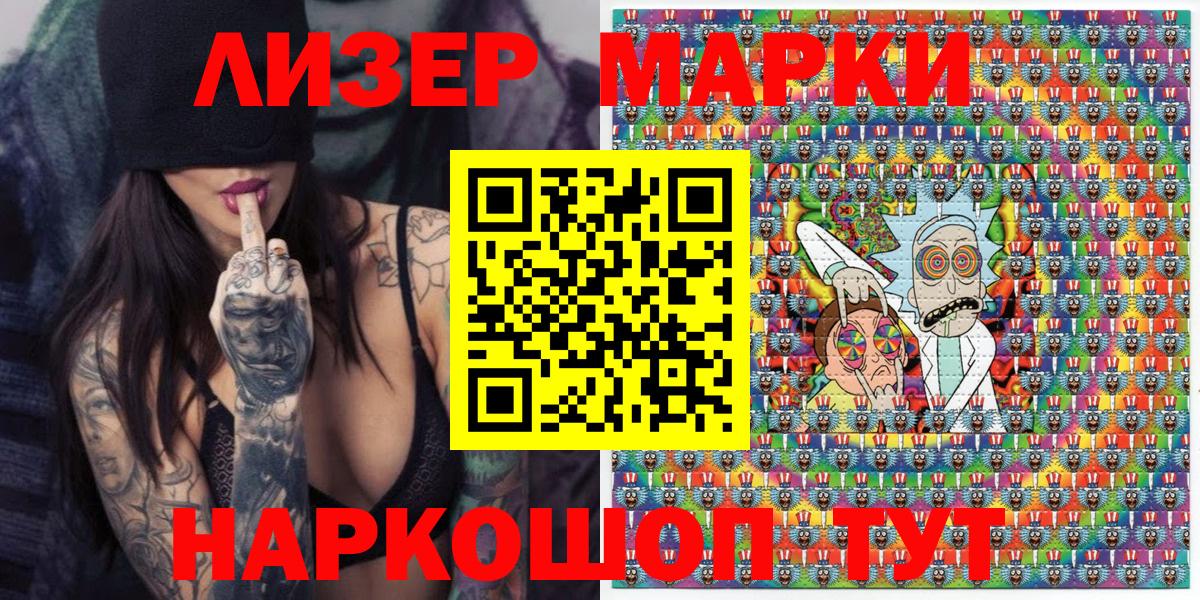 Наркотические марки 1,8мг Ковров